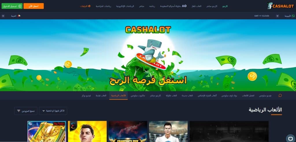 Cashalot - أفضل موقع مراهنة يوفر إحصائيات شاملة للعبة الجولف