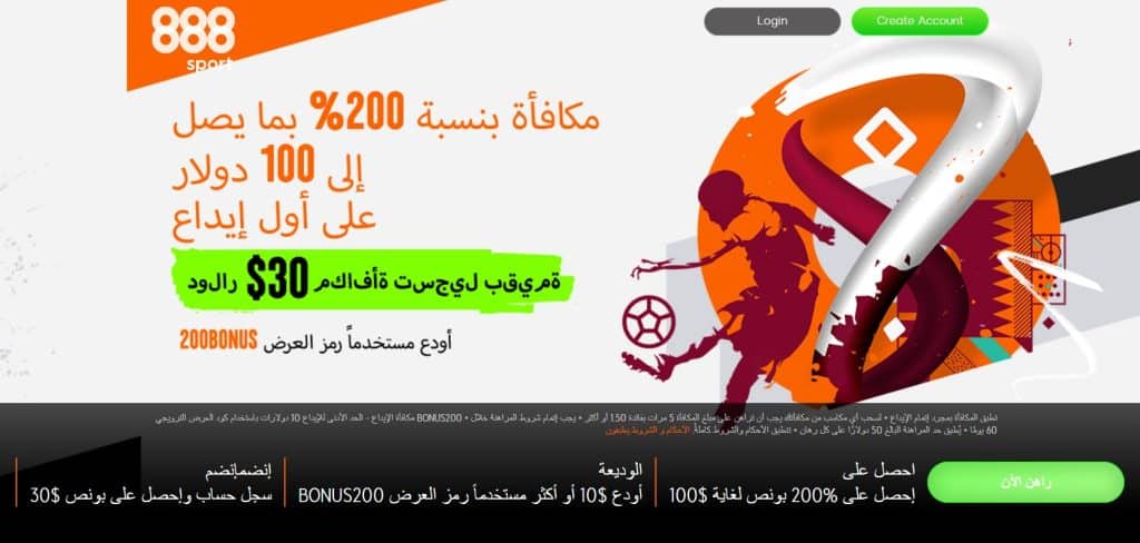 888Sport - موقع راسخ في مراهنات كرة القدم يقدم احتمالات تنافسية