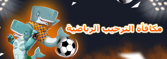 Cashalot : مراهنات كرة القدم اللبنانية مع Cashalot 
