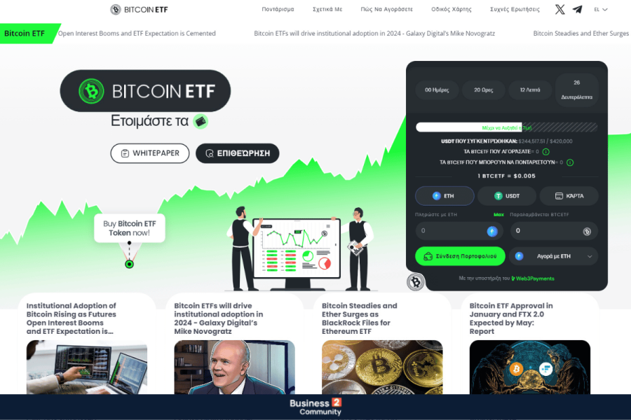 Bitcoin ETF - Το πολύτιμο εργαλείο για κέρδη από το Bitcoin