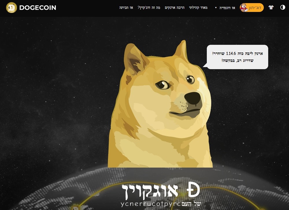 Dogecoin (DOGE) - מטבע דיגיטלי חדש