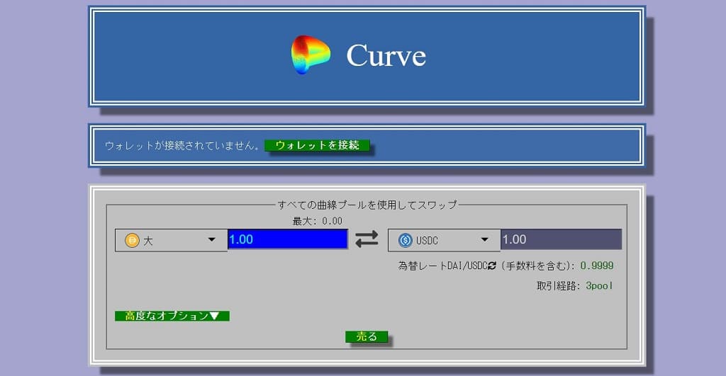 curve coin