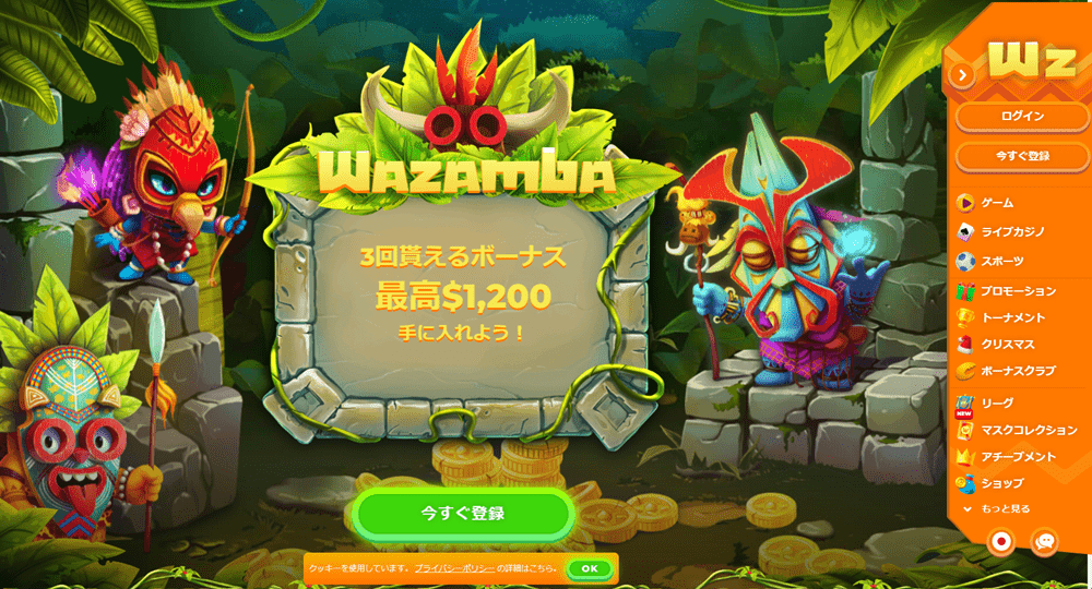 Wazamba オンライン ギャンブル