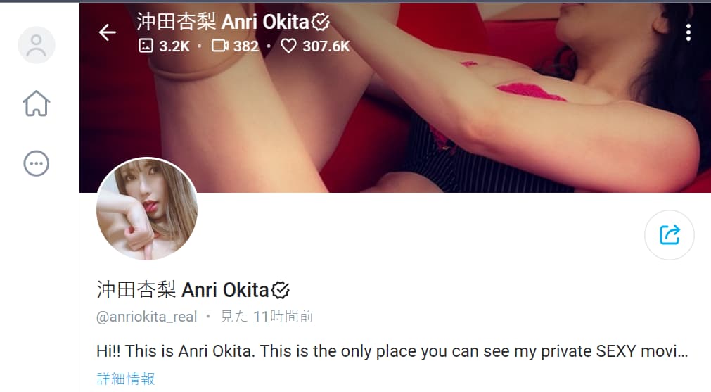 Anri Okita 日本人のみのファン