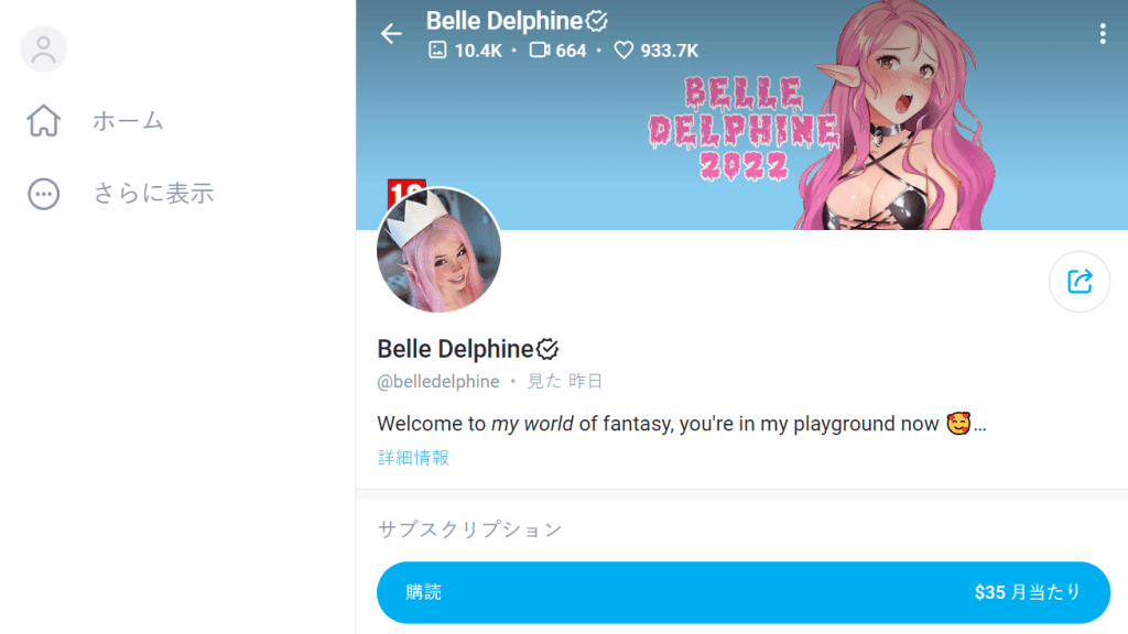 Belle Delphine OnlyFans