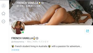 French Vanilla アダルトカムサイト