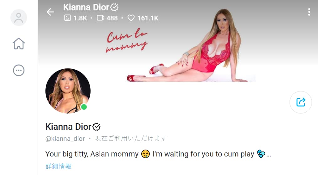 Kianna Dior 日本人のみのファン