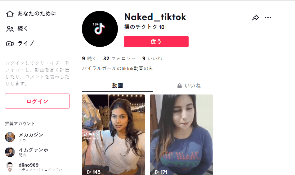 Naked TikTok-電報エロチャンネル