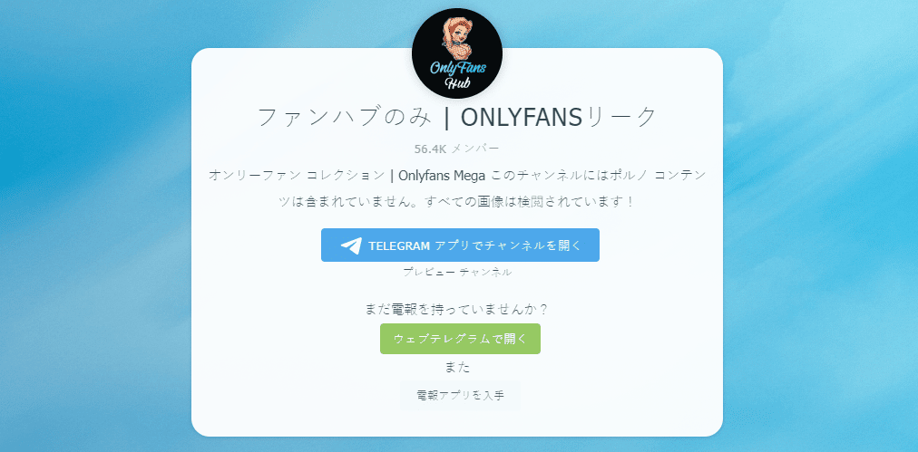 OnlyFans Hub-電報エロコンテンツ