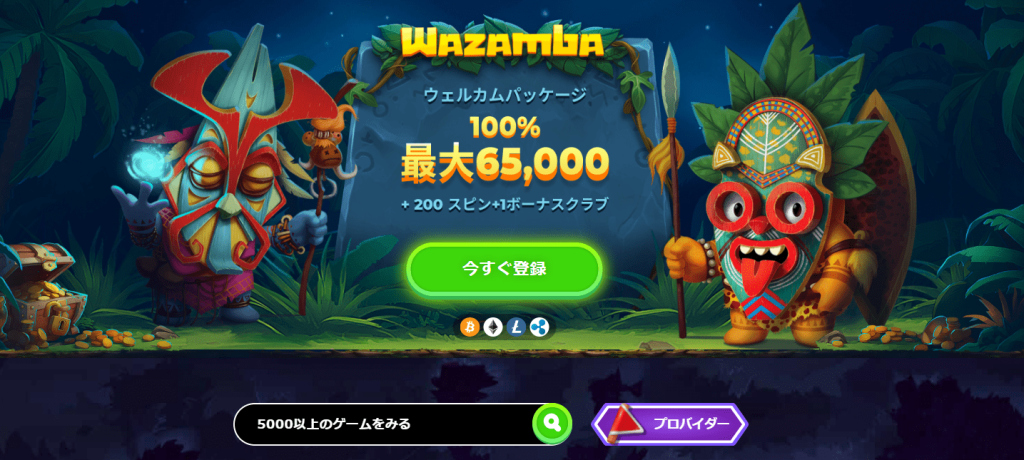 おすすめのオンラインカジノ-Wazamba