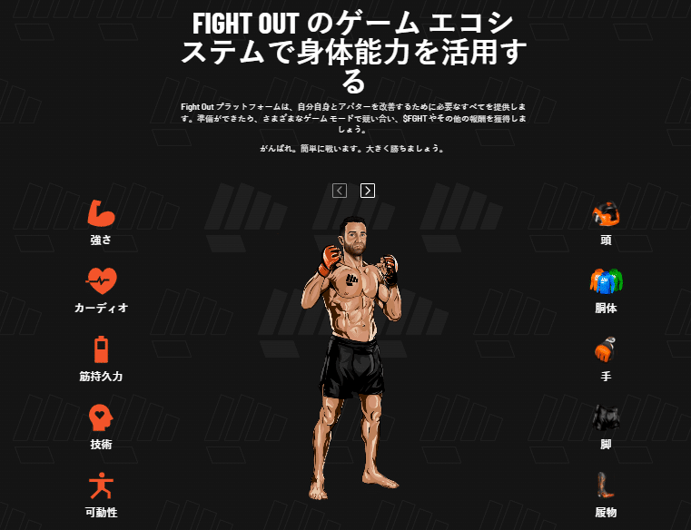 Fight Outは、Move to Earnフィットネスを新たなレベルへ導く
