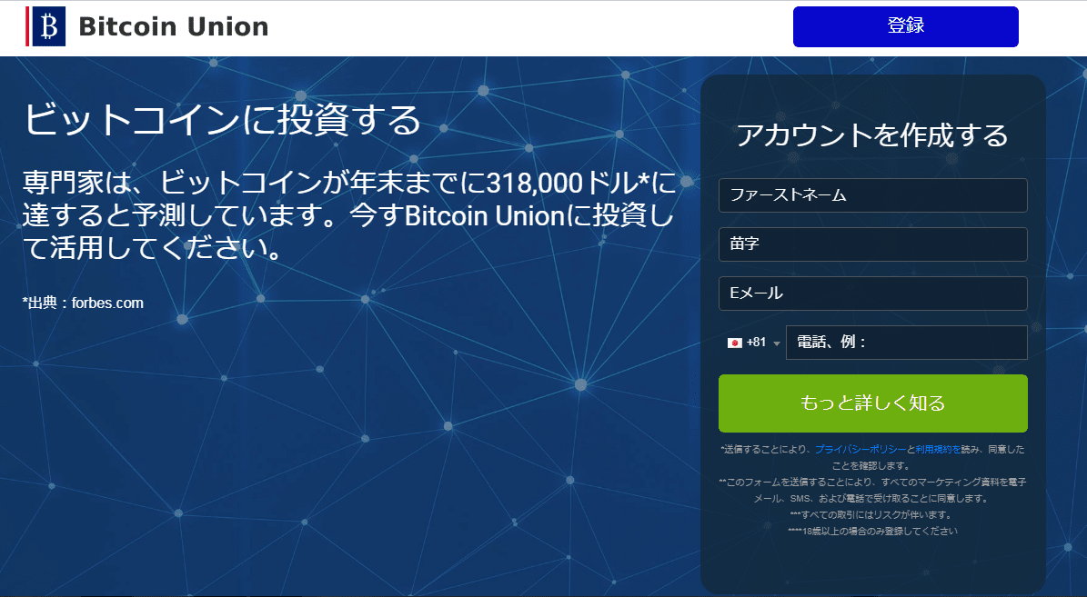 Bitcoin-Union