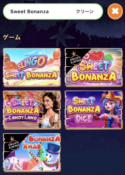 Sweet Bonanza-ゲーム検索