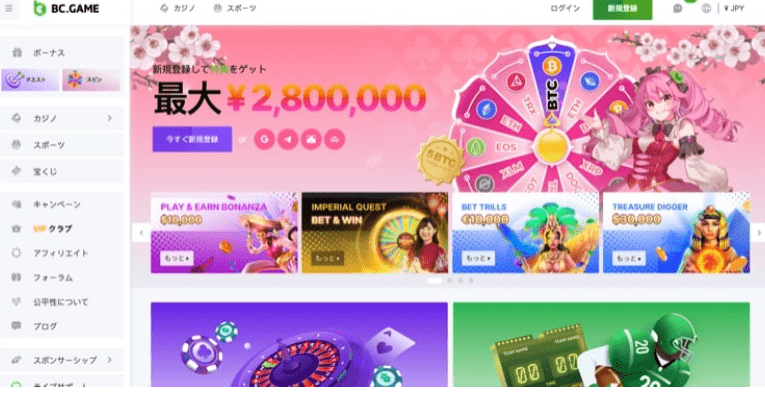BC.Game-台湾のカジノ