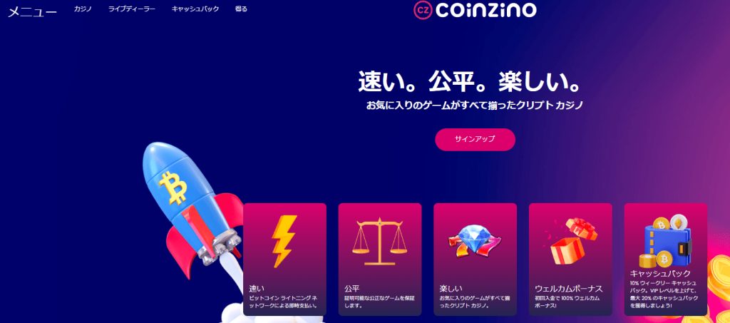 Coinzino-ビットコインブックメーカー