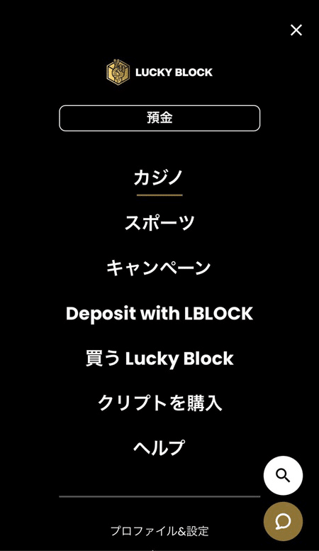 LuckyBlockキャンペーン