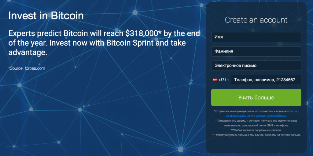 Kas ir Bitcoin Sprint?