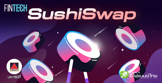 SushiSwap - O platformă descentralizată menită pentru tranzacționare