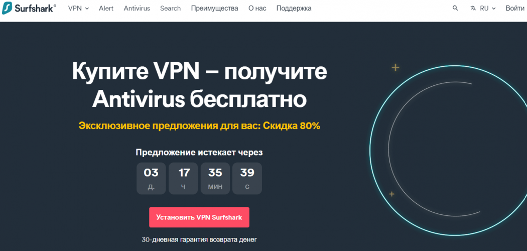 купить VPN surfshark