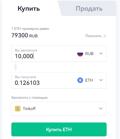 Покупка Ethereum за рубли на OKX