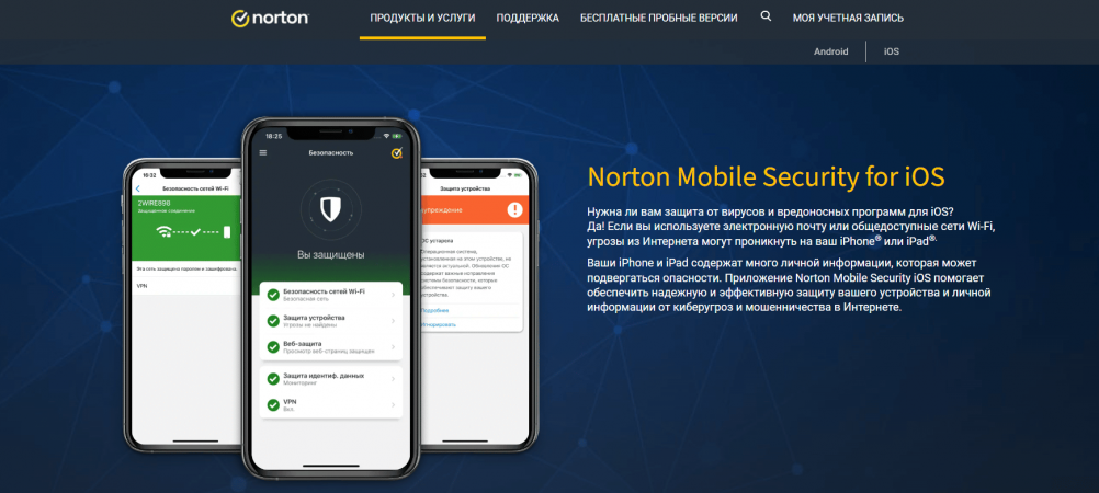Мобильная защита Norton для устройств iOS