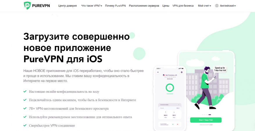 Новое приложение PureVPN для iOS