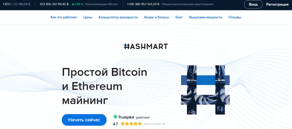 майнинг криптовалюты на HashSmart