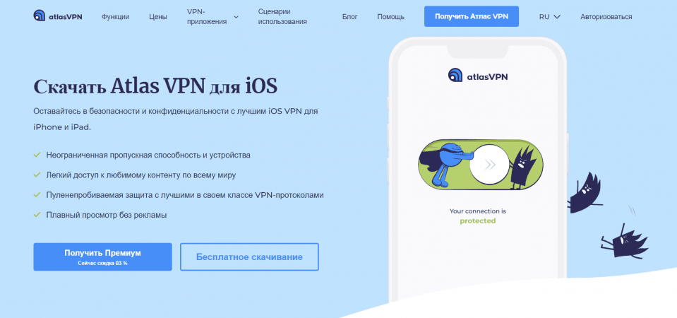 скачать AtlasVPN для iOS