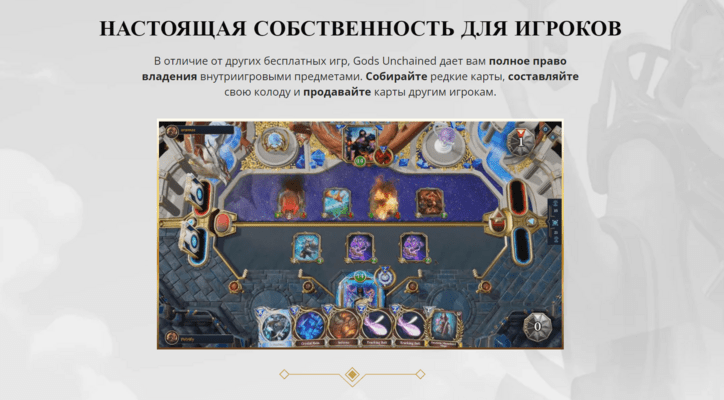 godsunchained