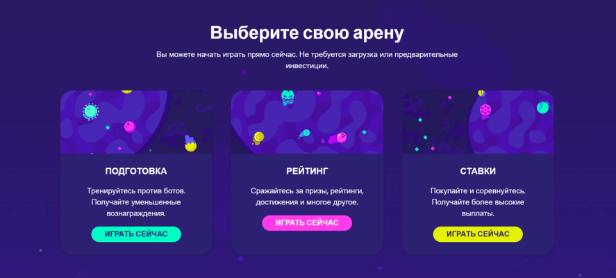 игры в которых можно заработать