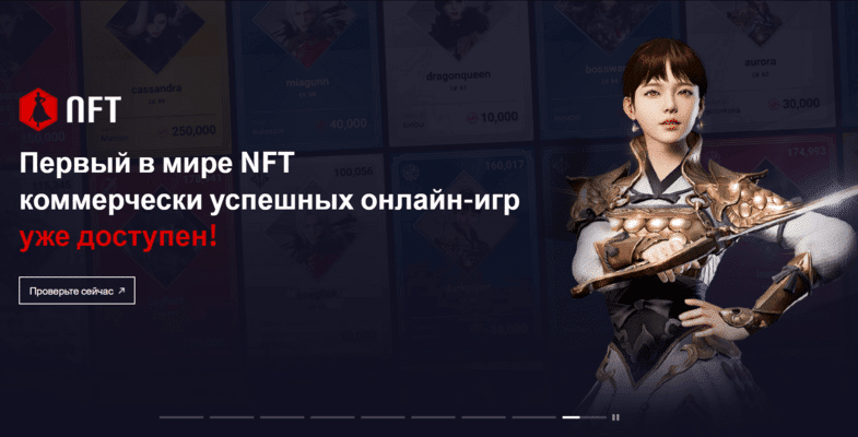 новая NFTигра mir4