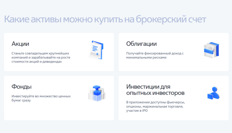 Брокер втб мои инвестиции