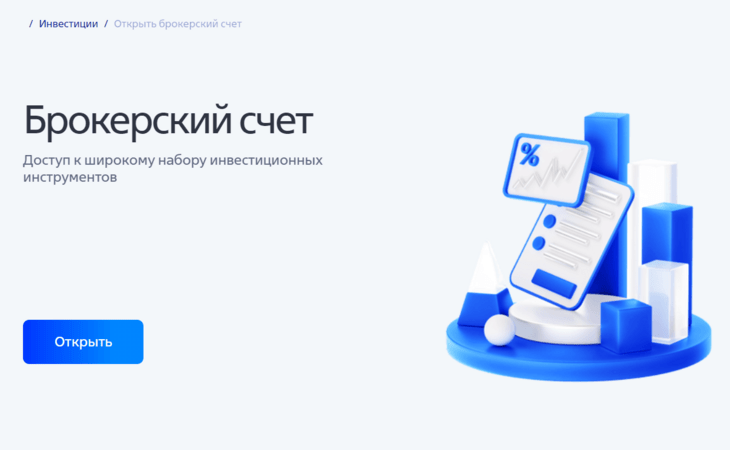 Брокер втб мои инвестиции