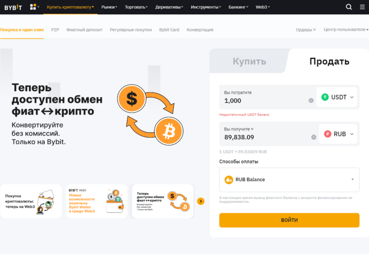 Криптокошелек с выводом на карту без верификации