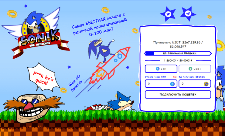 sonic coin