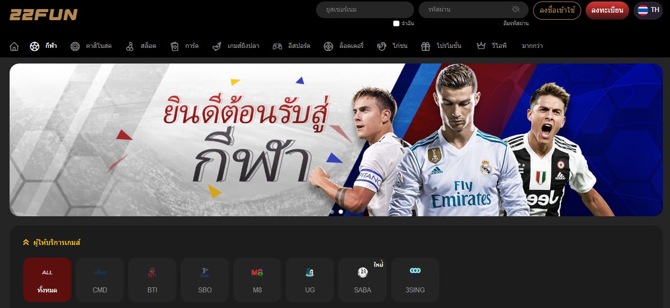 22Fun พนันกอล์ฟ ที่ไหนดี