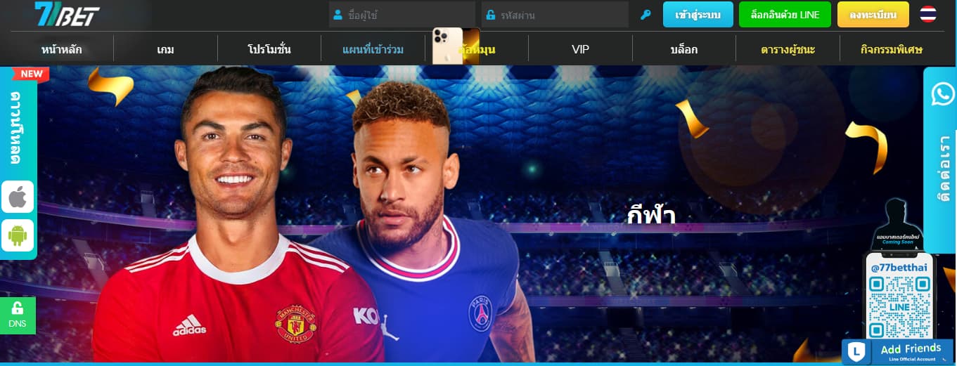 77Bet กีฬา