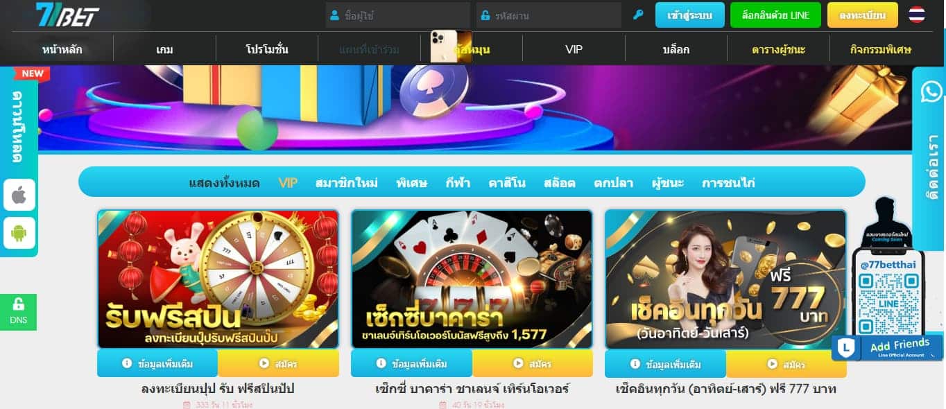77Bet