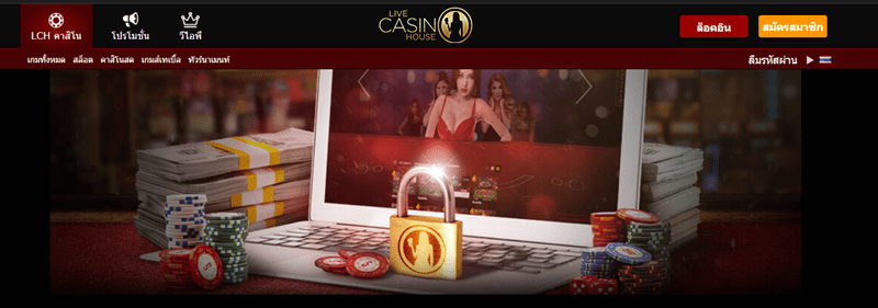 LiveCasinoHouse สปอร์ตบุ๊คออนไลน์ที่ดีที่สุด