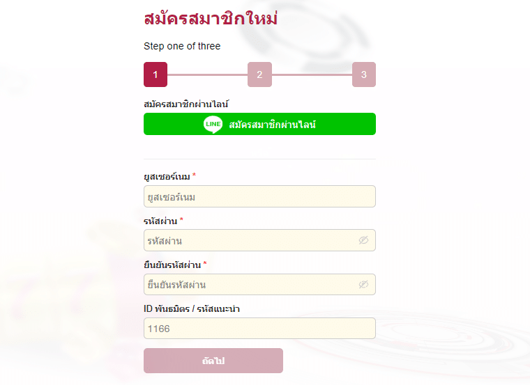 UEA8 สมัครสมาชิก