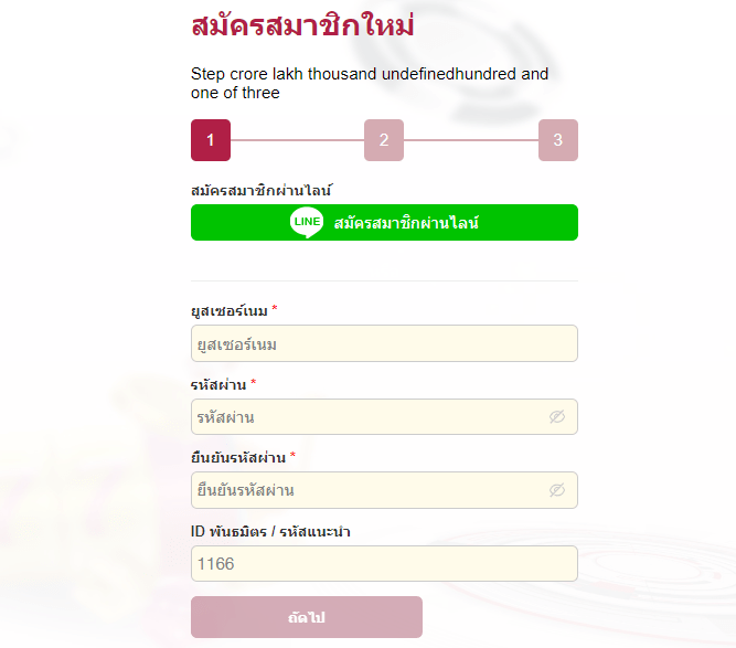 สร้างบัญชี UEA8