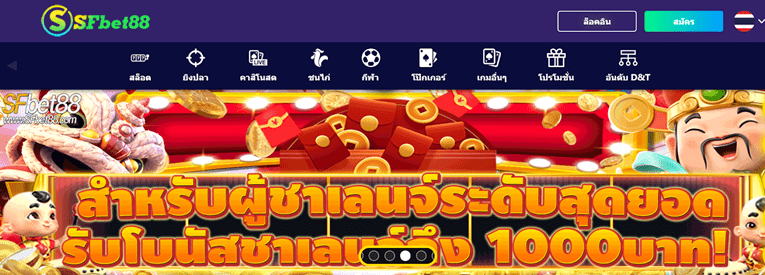 Sfbet88 แอพพนันม้าแข่ง