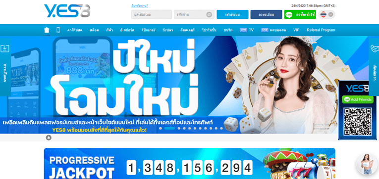 สถานีออนไลน์ที่ดีที่สุดสำหรับการพนันฟุตบอลโลก Yes8