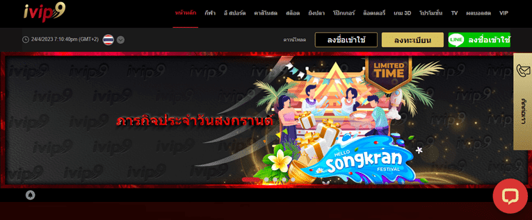 Ivip เว็บไซต์พนันมวย