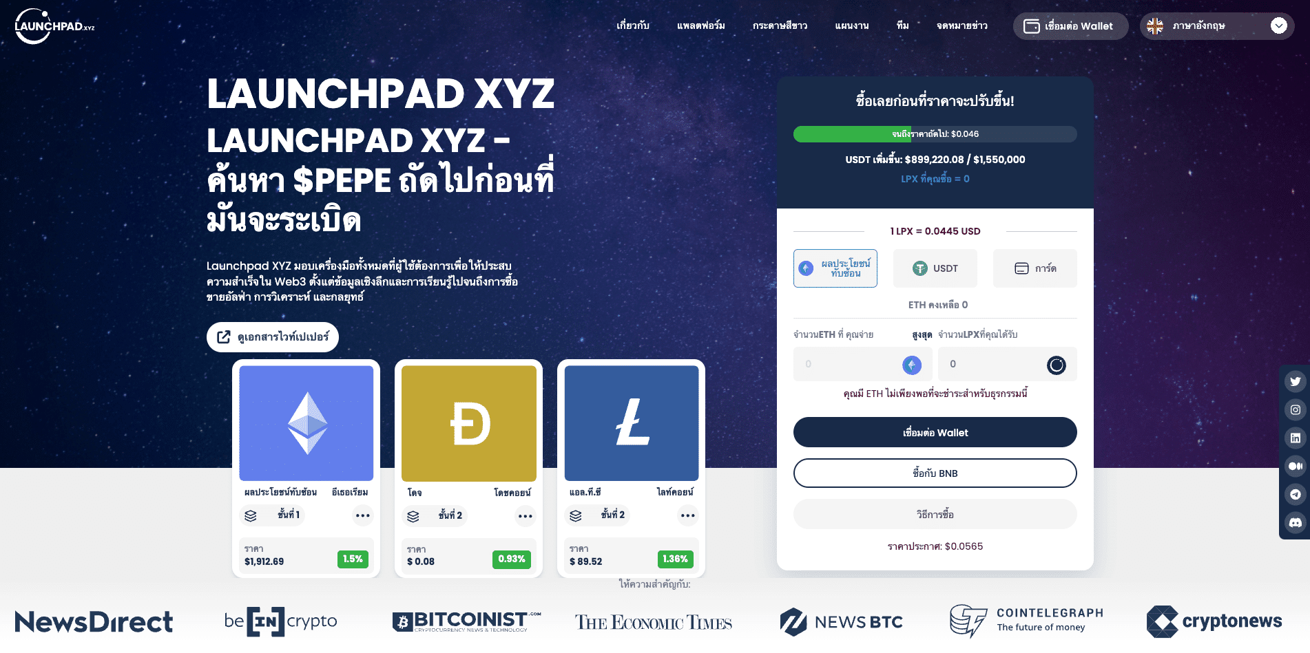 Launchpad XYZ