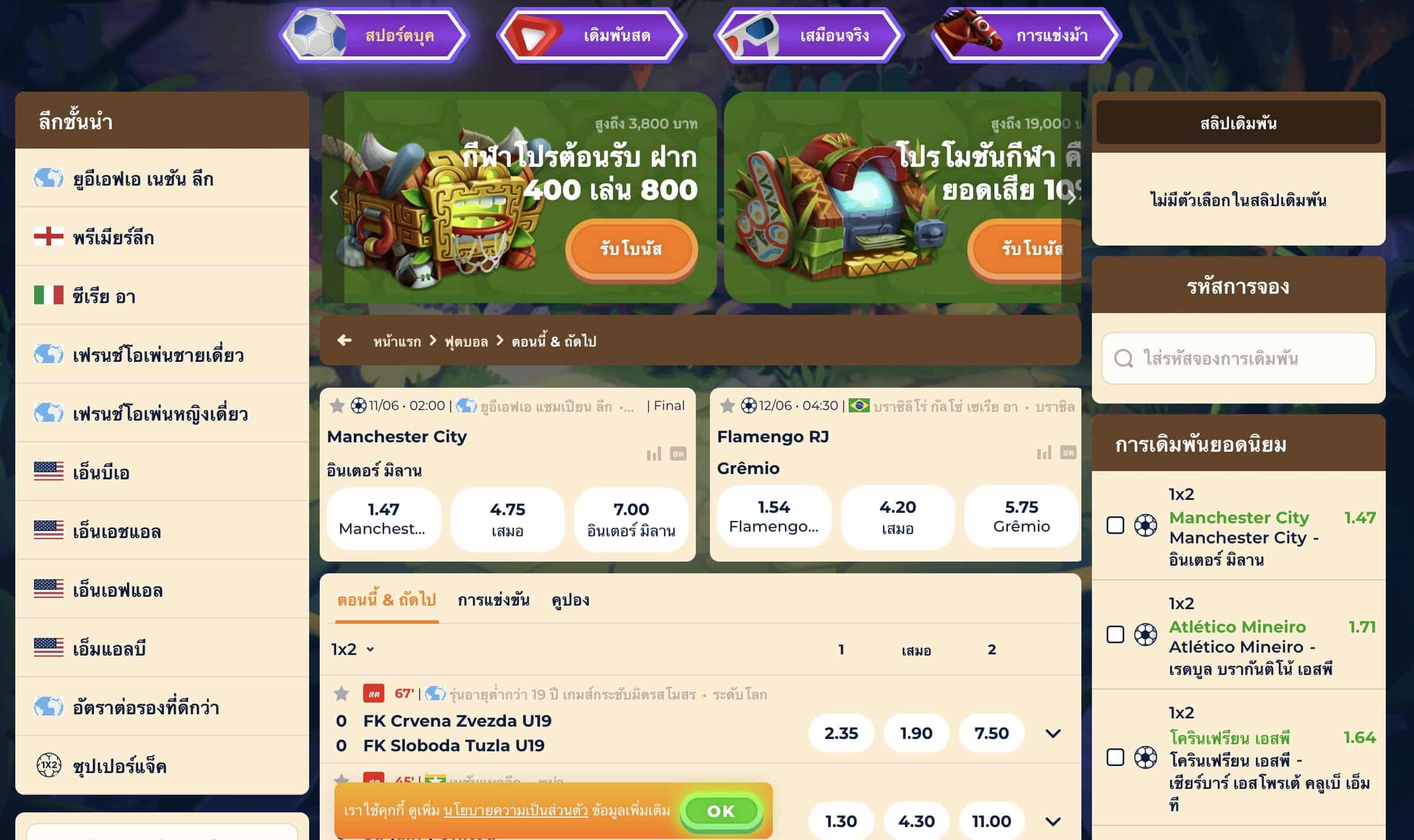 Wazamba เว็บบอล แทงบอล พนันบอลออนไลน์