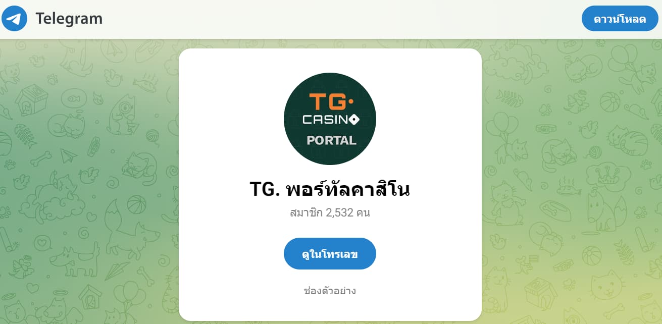 TG.Casino บอท Telegram