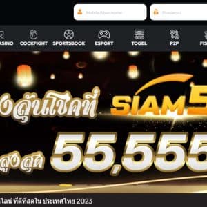 Siam55 แกลเลอรี