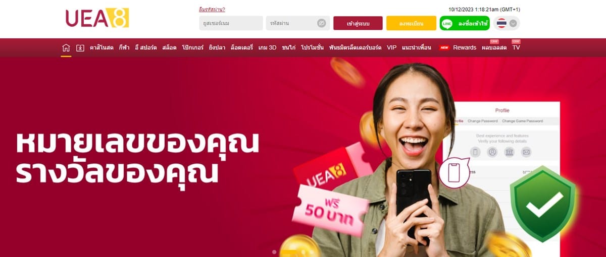 รีวิว UEA8 ฉบับปี 2024 [บอกข้อดี-ข้อเสีย]