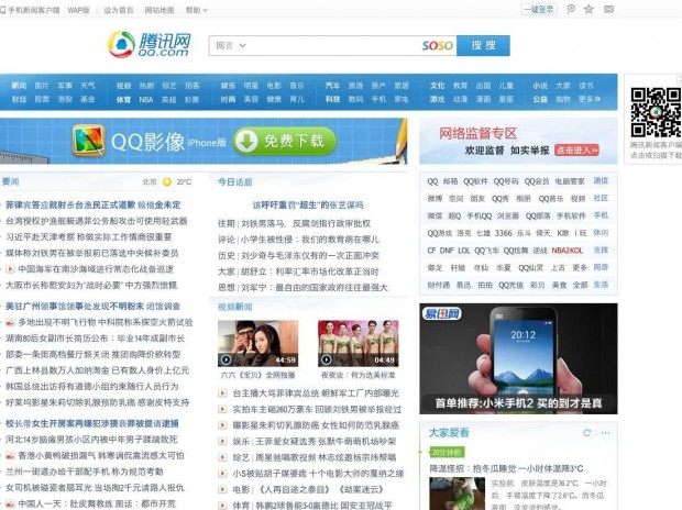 The homepage of Chinese network QQ.